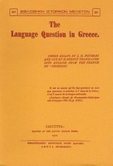 Εικόνα The Language Question in Greece