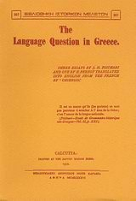 Εικόνα της The Language Question in Greece
