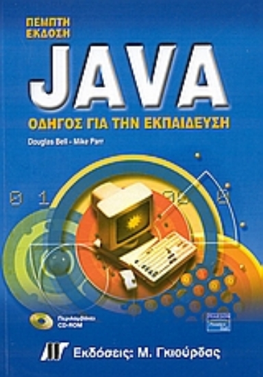 Εικόνα Java