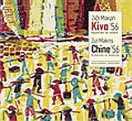 Εικόνα Ζιζή Μακρή, Κίνα  56