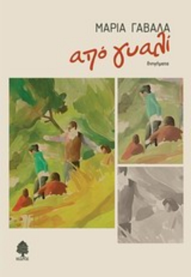 Εικόνα Από γυαλί