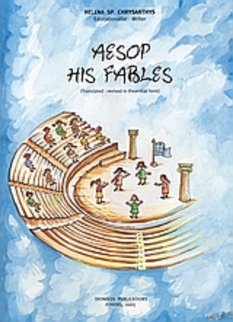 Εικόνα της Aesop. His Fables