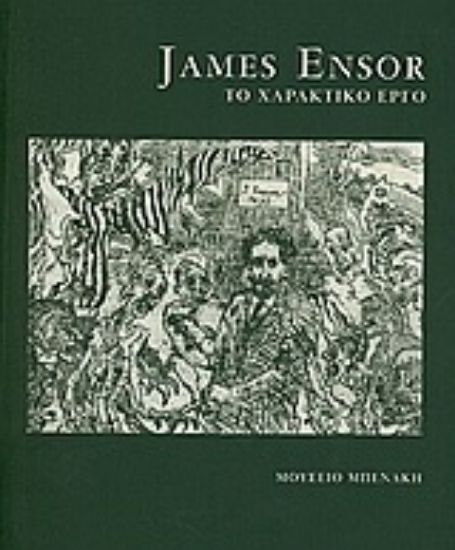 Εικόνα James Ensor: Το χαρακτικό έργο