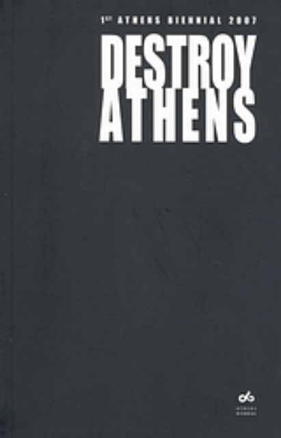 Εικόνα της Destroy Athens