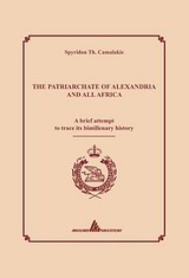Εικόνα The Patriarchate of Alexandria and all Africa