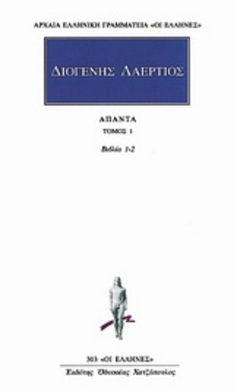 Εικόνα Άπαντα 1