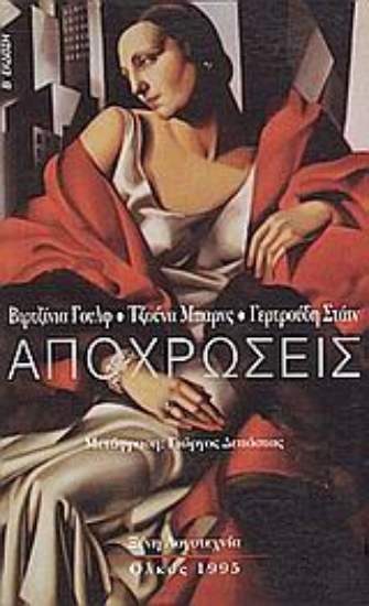 Εικόνα Αποχρώσεις