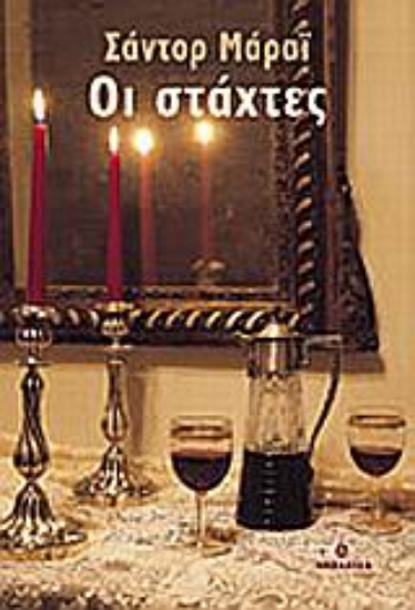 Εικόνα Ηλιαχτίδες το ηλιοβασίλεμα