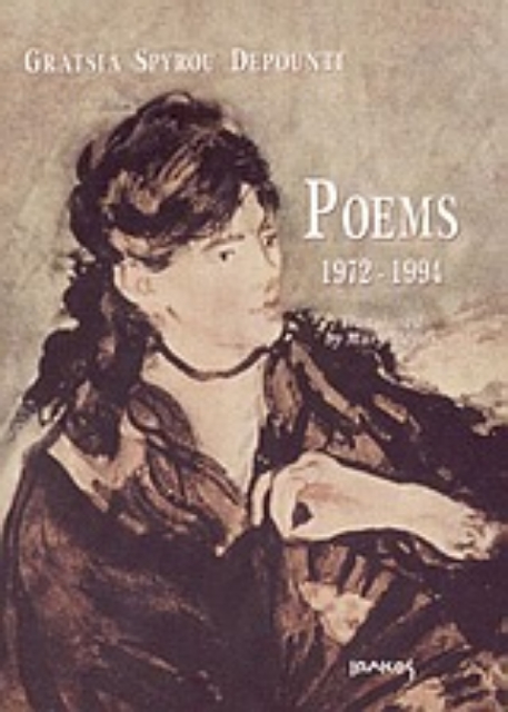 Εικόνα της Poems 1972-1994