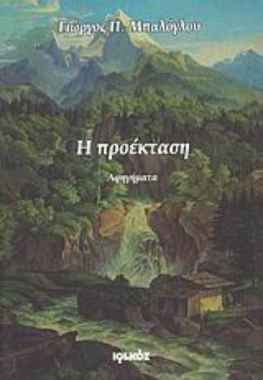 Εικόνα Η προέκταση