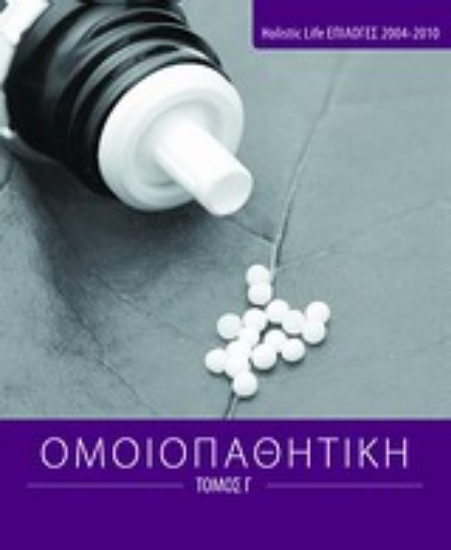 Εικόνα Ομοιοπαθητική