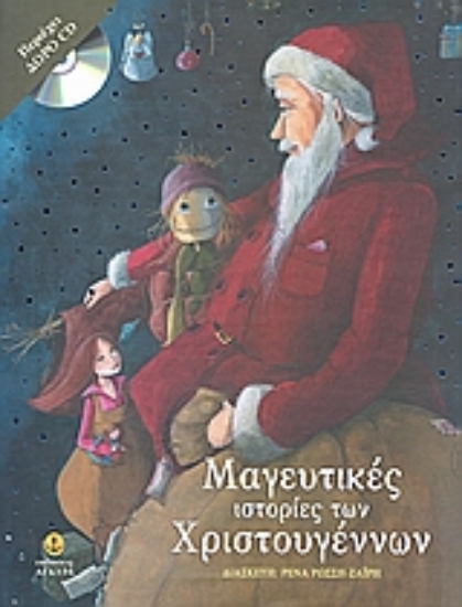 Εικόνα Μαγευτικές ιστορίες των Χριστουγέννων