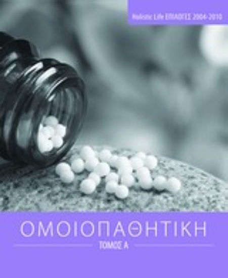 Εικόνα Ομοιοπαθητική