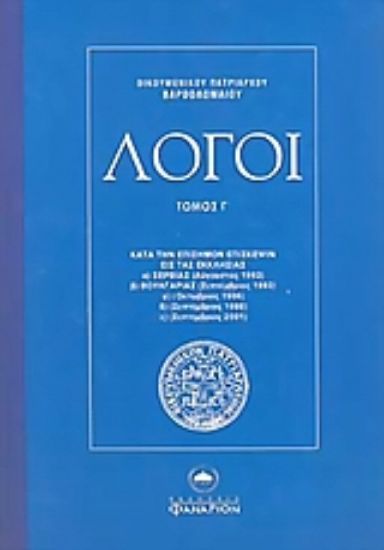 Εικόνα Λόγοι