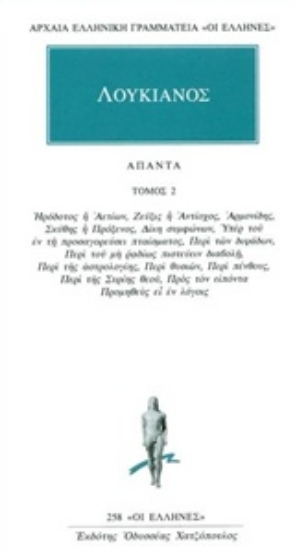 Εικόνα Άπαντα 2