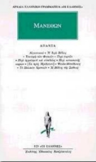 Εικόνα Αιγυπτιακά