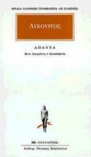 Εικόνα Άπαντα