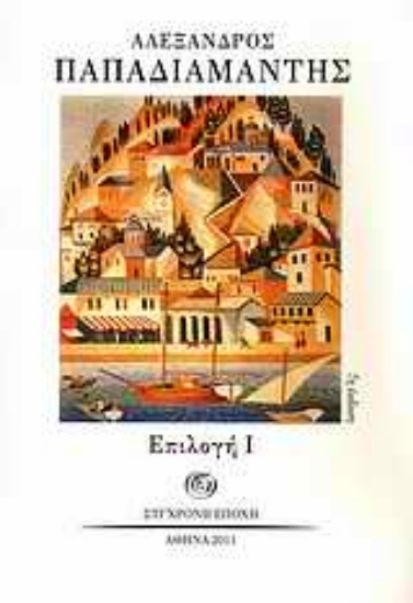 Εικόνα Επιλογή Ι