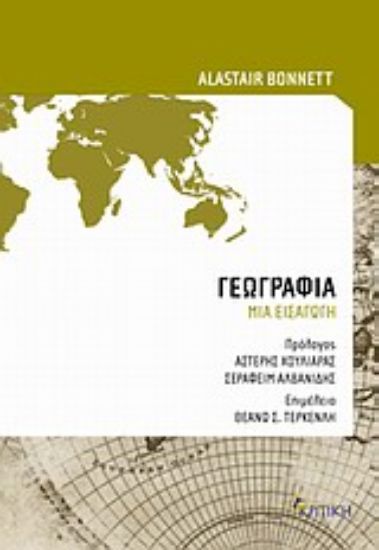 Εικόνα Γεωγραφία