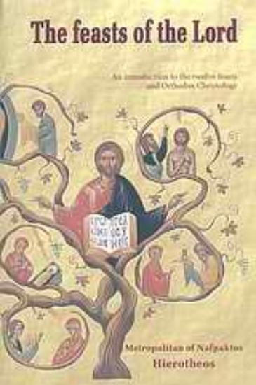 Εικόνα The Feasts fo the Lord