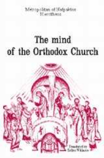 Εικόνα The Mind of the Orthodox Church