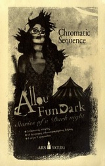 Εικόνα Allou Fun Dark