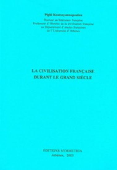 Εικόνα La civilisation français durant le grand siecle