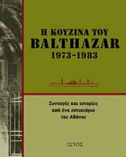 Εικόνα Η κουζίνα του Balthazar (1973-1983)