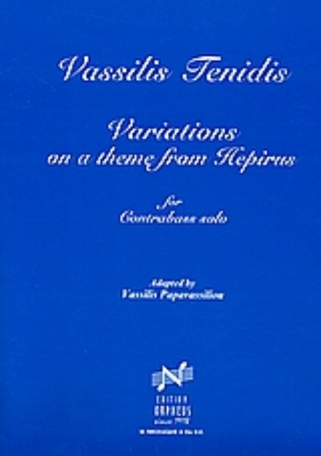 Εικόνα της Variations on a Theme from Hepirus