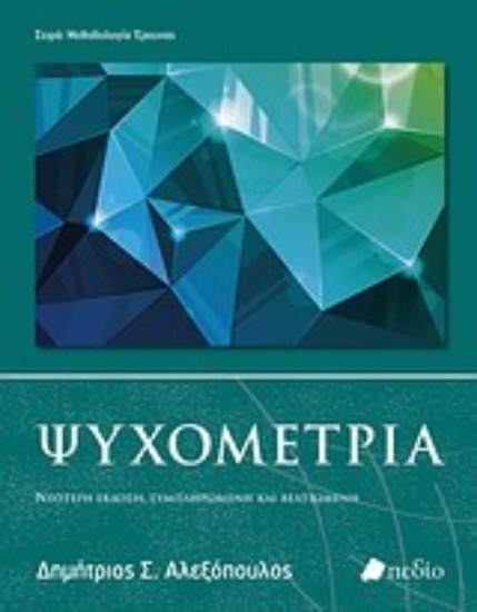 Εικόνα Ψυχομετρία