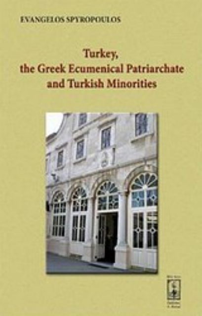 Εικόνα της Turkey, the Greek Ecumenical Patriarchate and Turkish Minorities