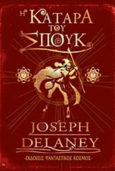 Εικόνα Η κατάρα του Σπουκ