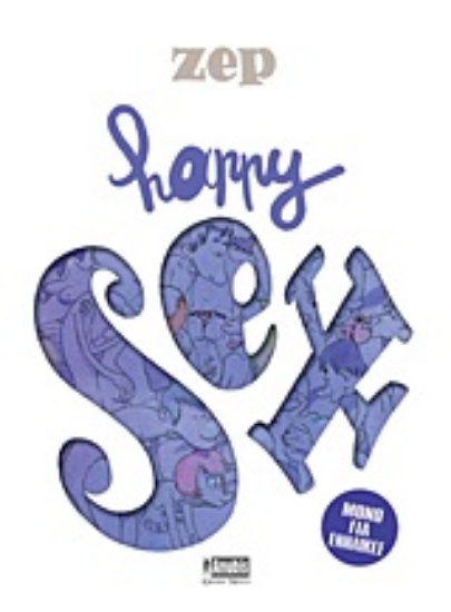 Εικόνα Happy Sex