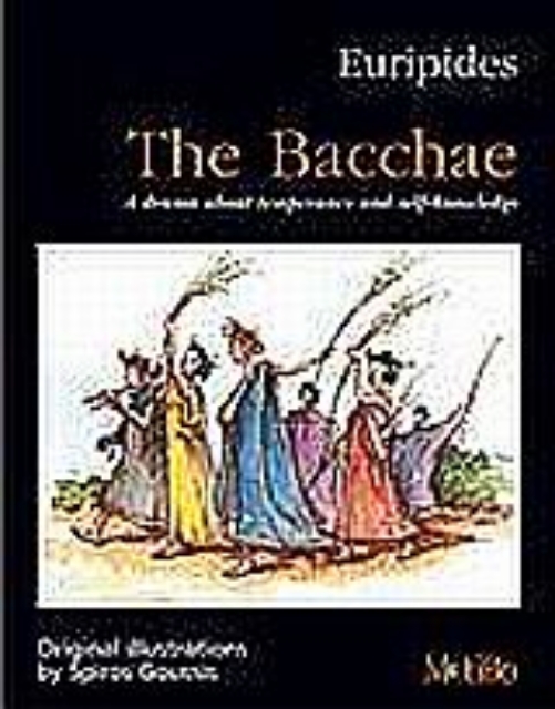Εικόνα της Euripides: The Bacchae
