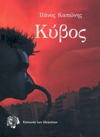 Εικόνα Κύβος