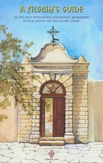 Εικόνα A Pilgrim s Guide