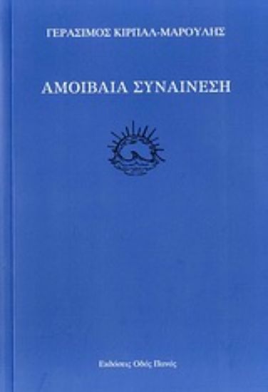 Εικόνα Αμοιβαία συναίνεση