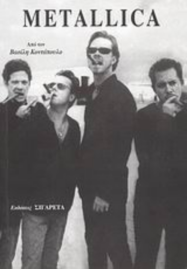 Εικόνα Metallica.