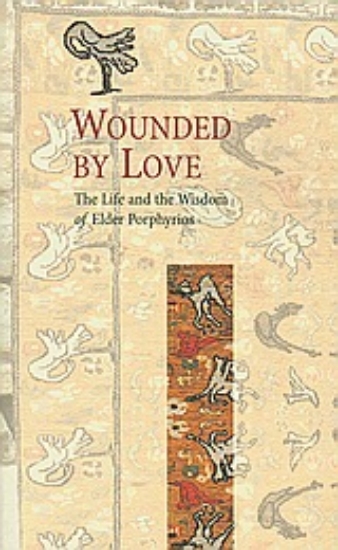 Εικόνα Wounded by Love