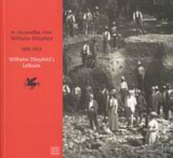 Εικόνα Η Λευκάδα του Wilhelm Dörpfeld