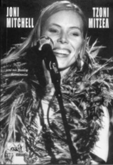 Εικόνα Τζόνι Μίτσελ