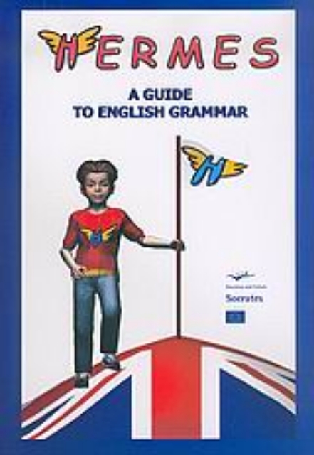 Εικόνα της Hermes, a Guide to English Grammar