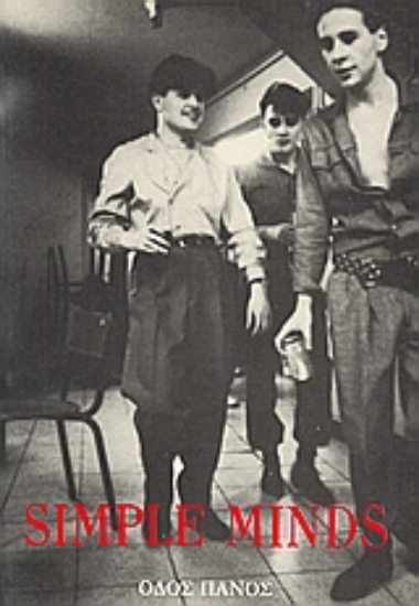 Εικόνα Simple Minds