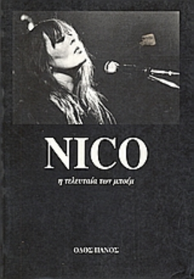 Εικόνα Nico