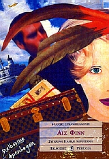 Εικόνα Λιζ Φινν