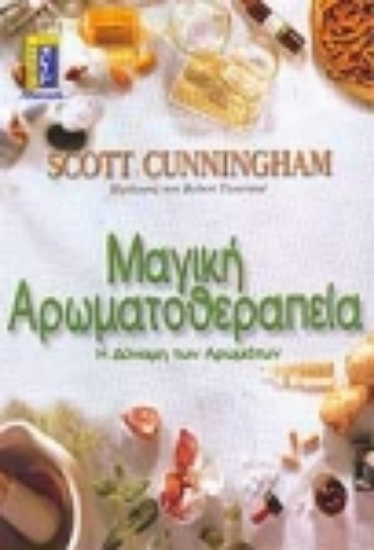 Εικόνα Μαγική αρωματοθεραπεία