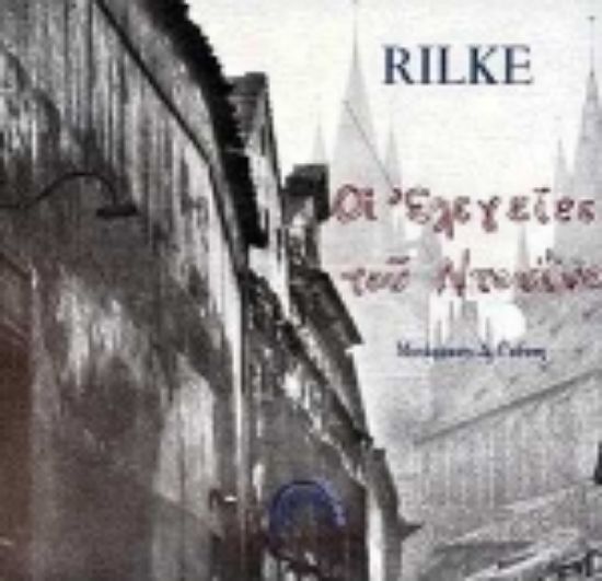 Εικόνα Οι ελεγείες του Ντουίνο