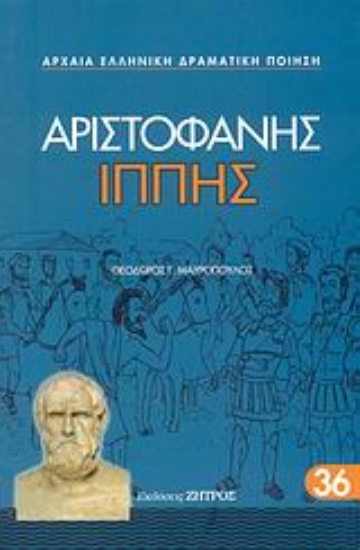 Εικόνα Ιππής