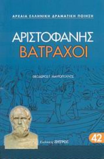 Εικόνα Βάτραχοι