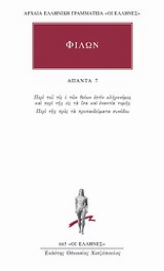 Εικόνα Άπαντα 7